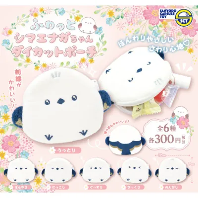 ふわっとシマエナガちゃんダイカットポーチ