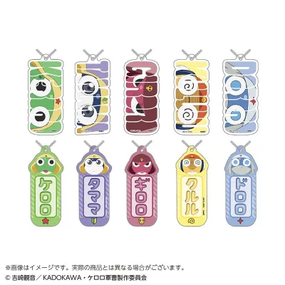 ケロロ軍曹☆ アクリルキーホルダーコレクション