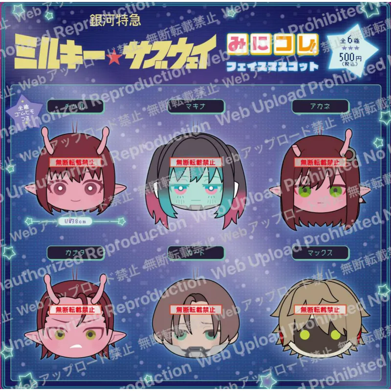 学園ハンサム アクリルゆらゆらマーカー