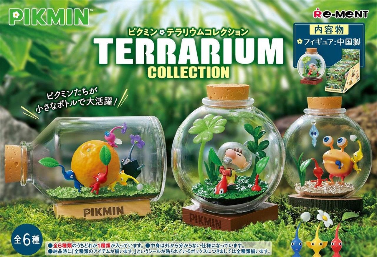 ピクミン テラリウムコレクション