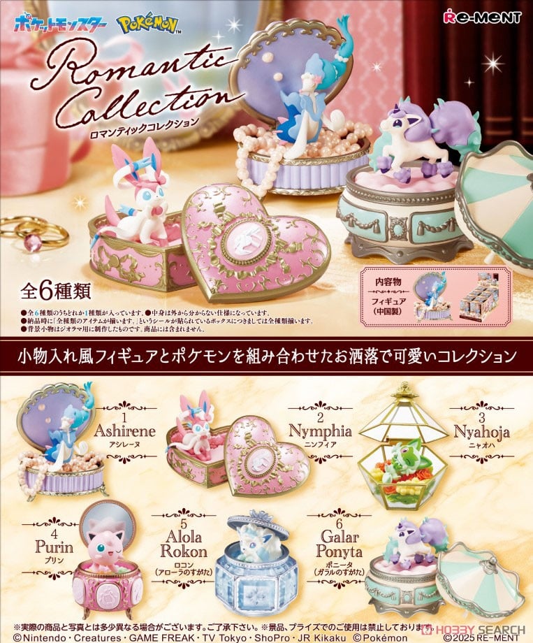 ポケットモンスター　Romantic Collection