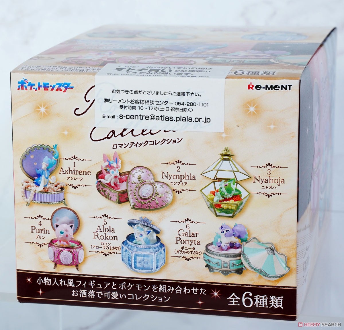 ポケットモンスター　Romantic Collection 8