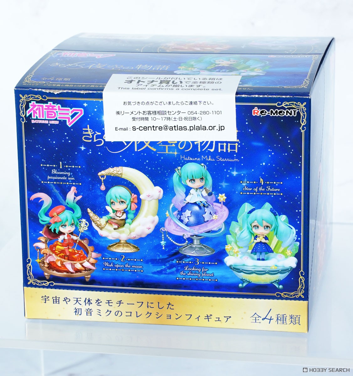 【初音ミクシリーズ】きらめく夜空の物語 6