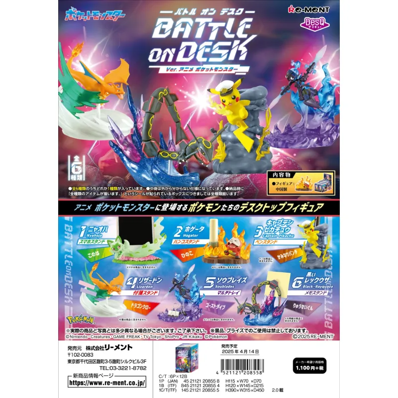 DesQ BATTLE on DESK 
Ver.アニメポケットモンスター