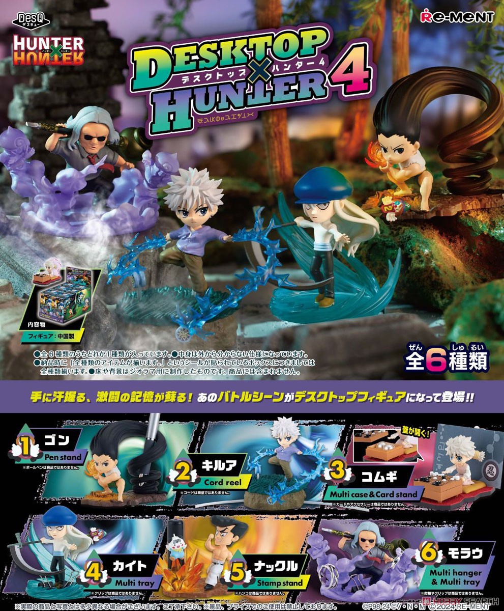 HUNTER×HUNTER DesQ DESKTOP HUNTER 4 3