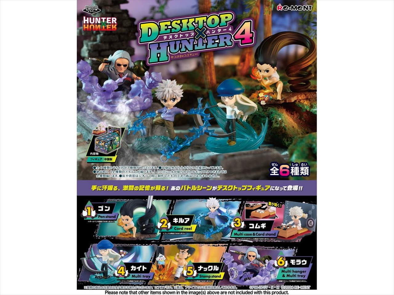 HUNTER×HUNTER DesQ DESKTOP HUNTER 4 2