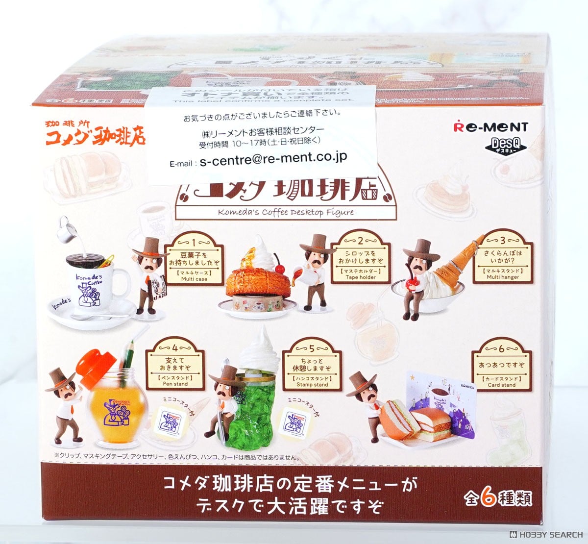 〜ちょっと一息〜 ですくdeコメダ珈琲店 8