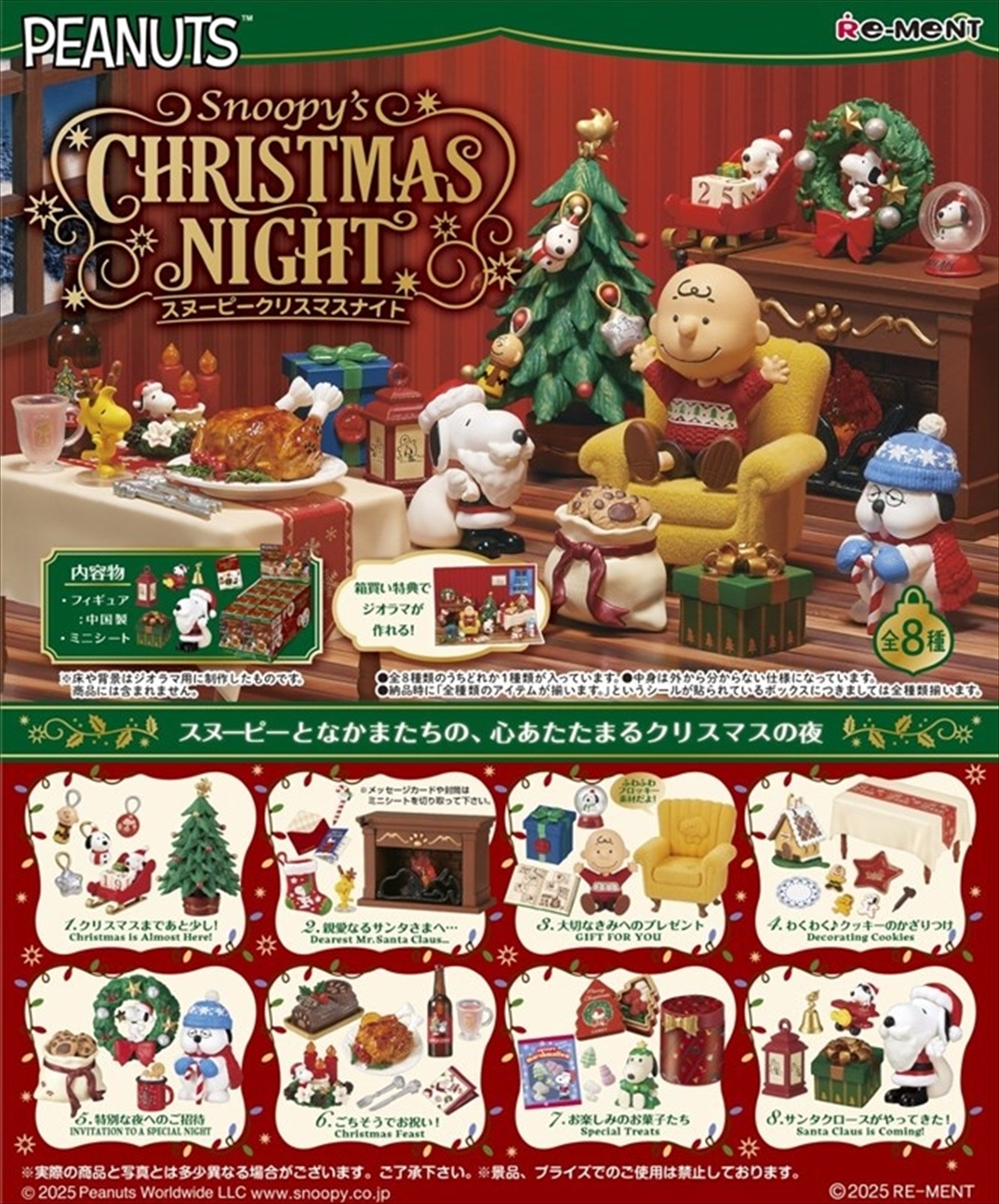 SNOOPY's Christmas Night