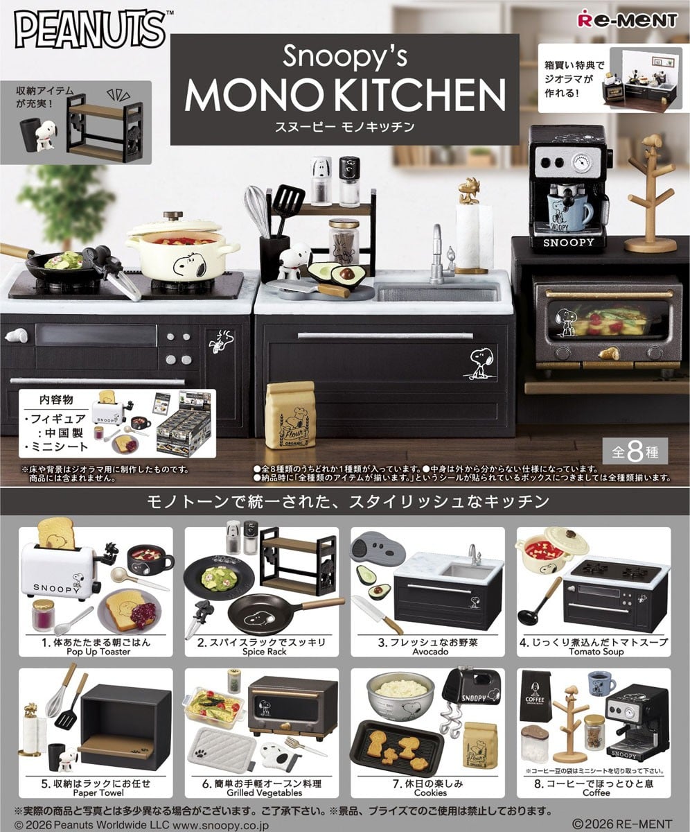 Snoopy's MONO KITCHEN