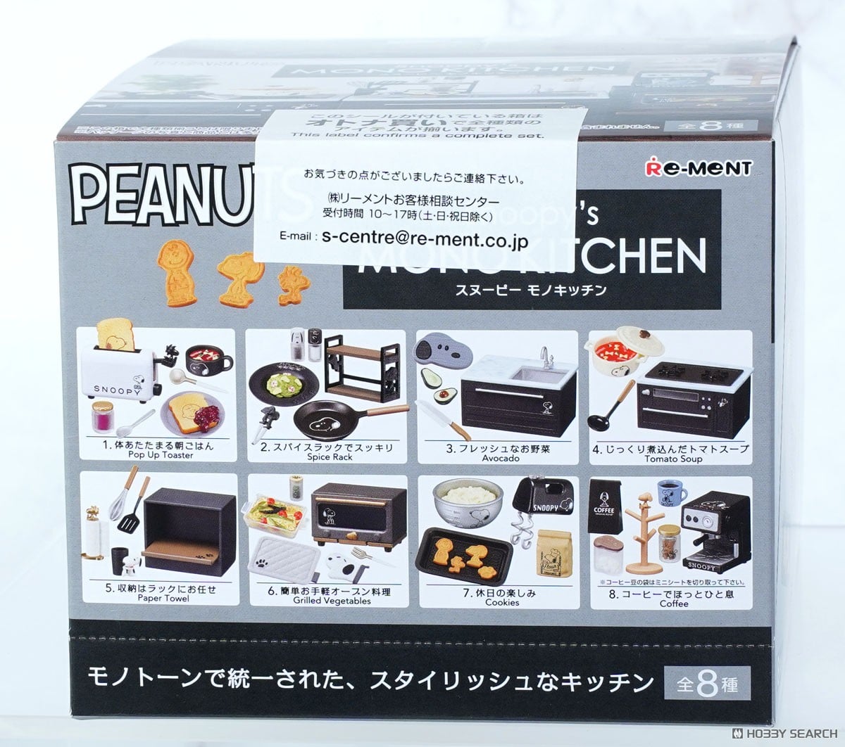 Snoopy's MONO KITCHEN 10