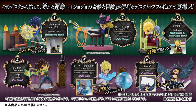 ジョジョの奇妙な冒険 on DESK -ファントムブラッド・戦闘潮流- 2