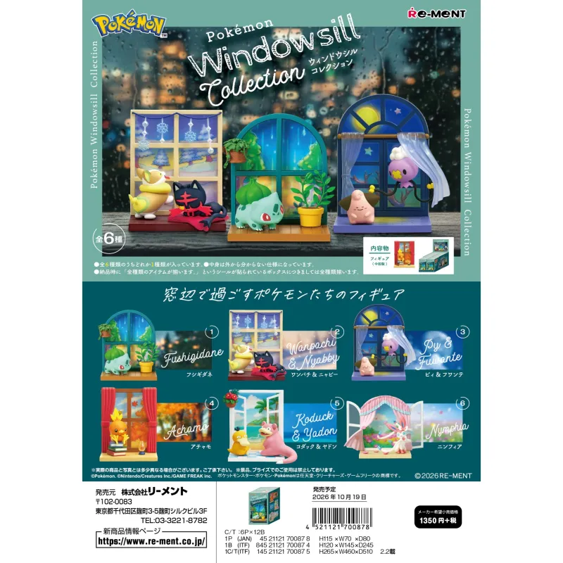 ポケモン　Windowsill collection
