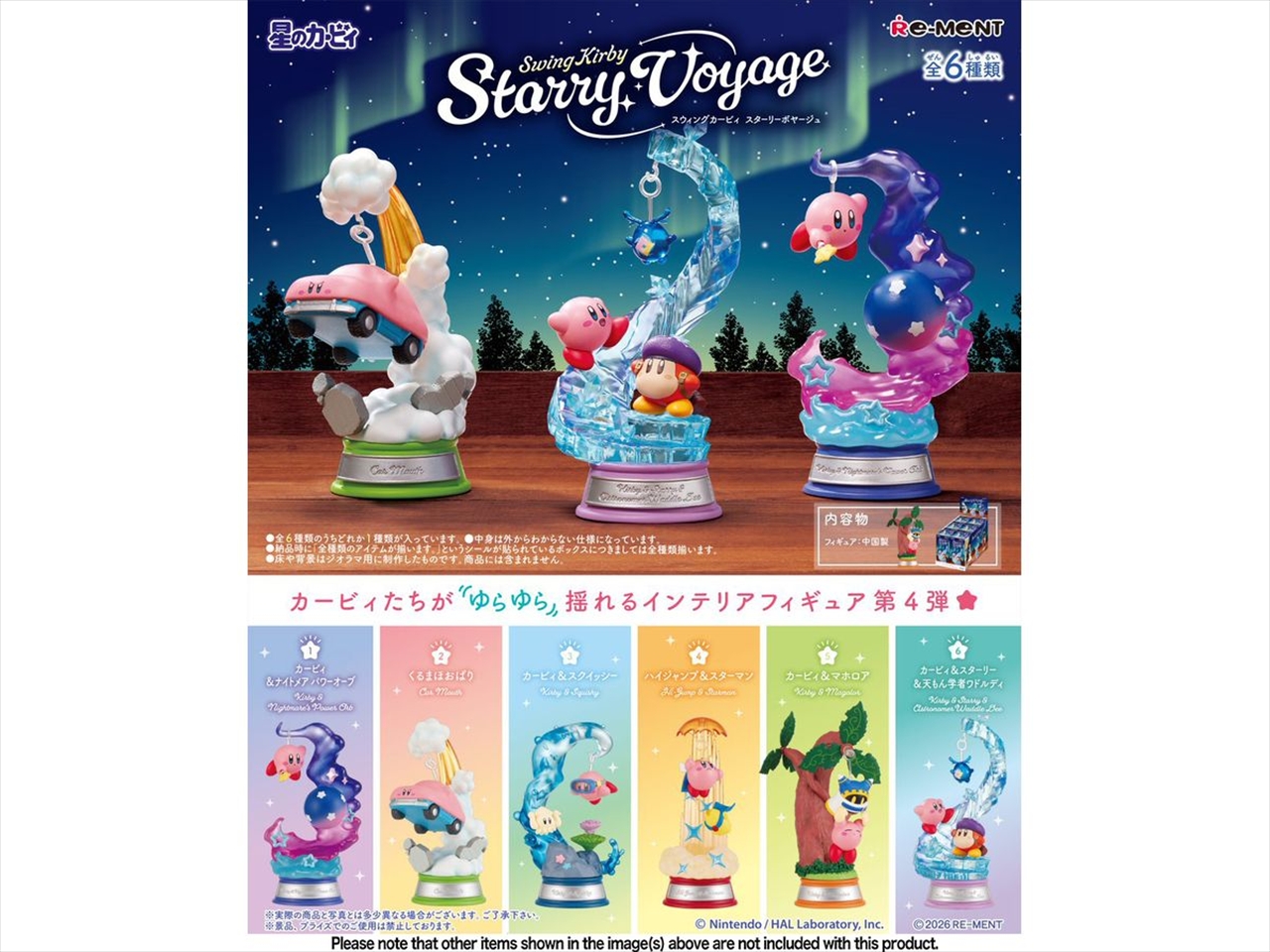 Swing Kirby Starry Voyage 2
