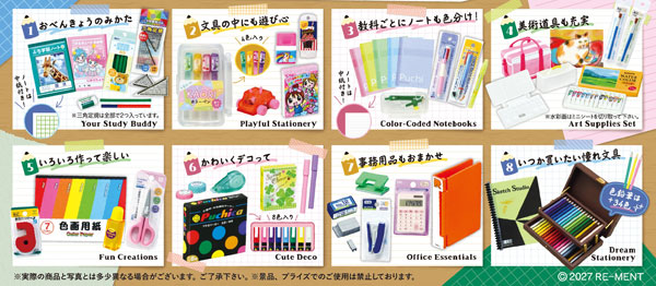 なんでもそろう 町の小さな文具店