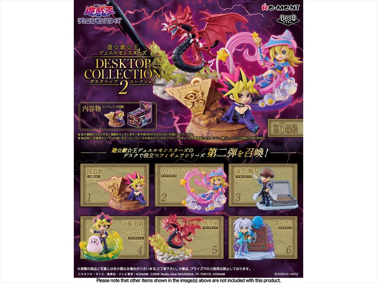 遊☆戯☆王デュエルモンスターズ DESKTOP COLLECTION 2 2