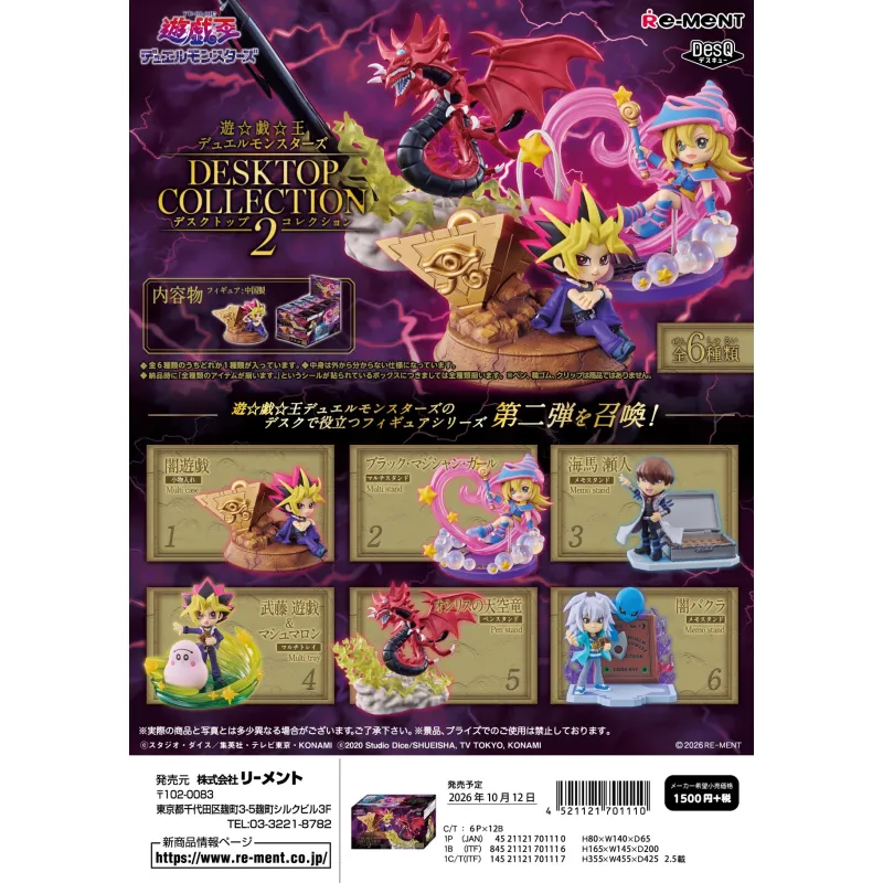 遊☆戯☆王デュエルモンスターズ DESKTOP COLLECTION 2