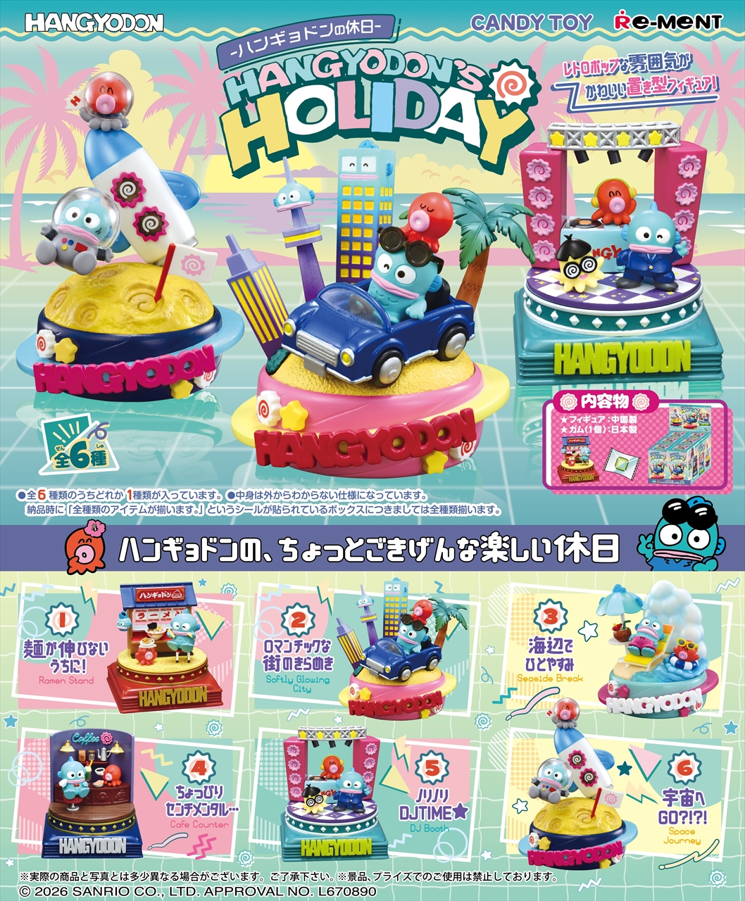 HANGYODON’S HOLIDAY -ハンギョドンの休日- 2