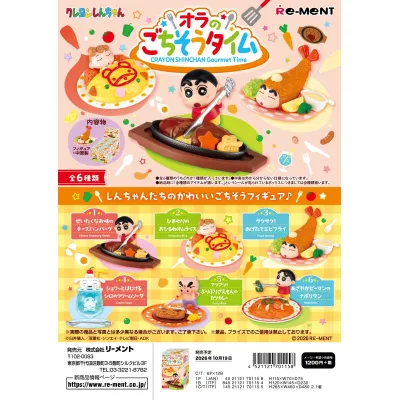 クレヨンしんちゃん オラのごちそうタイム