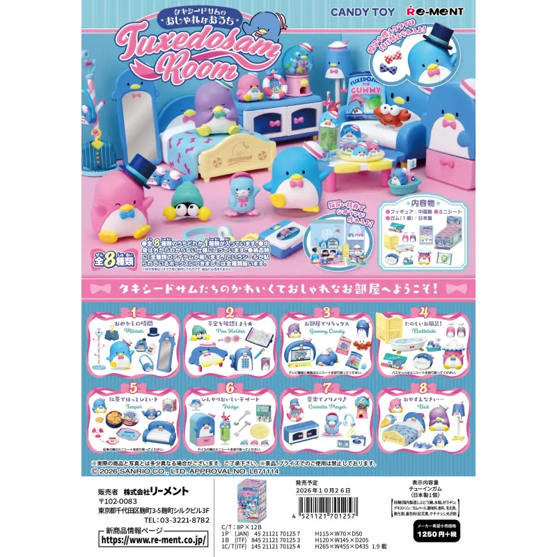 タキシードサムのおしゃれなおうち TUXEDOSAM ROOM