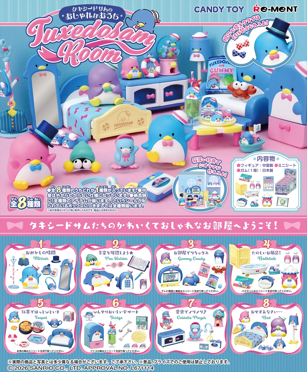 タキシードサムのおしゃれなおうち TUXEDOSAM ROOM 2