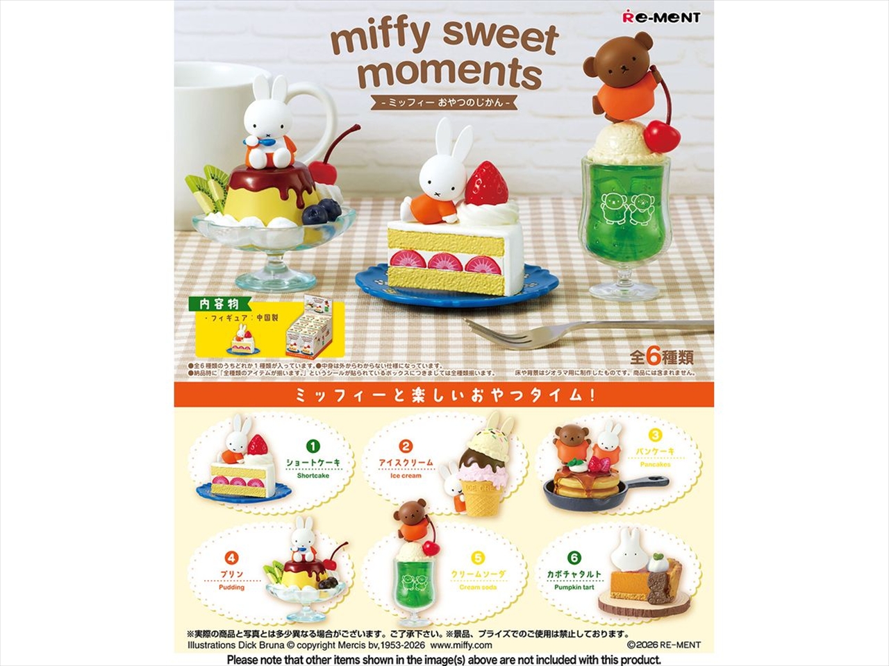 miffy sweet moments -ミッフィー おやつのじかん- 2