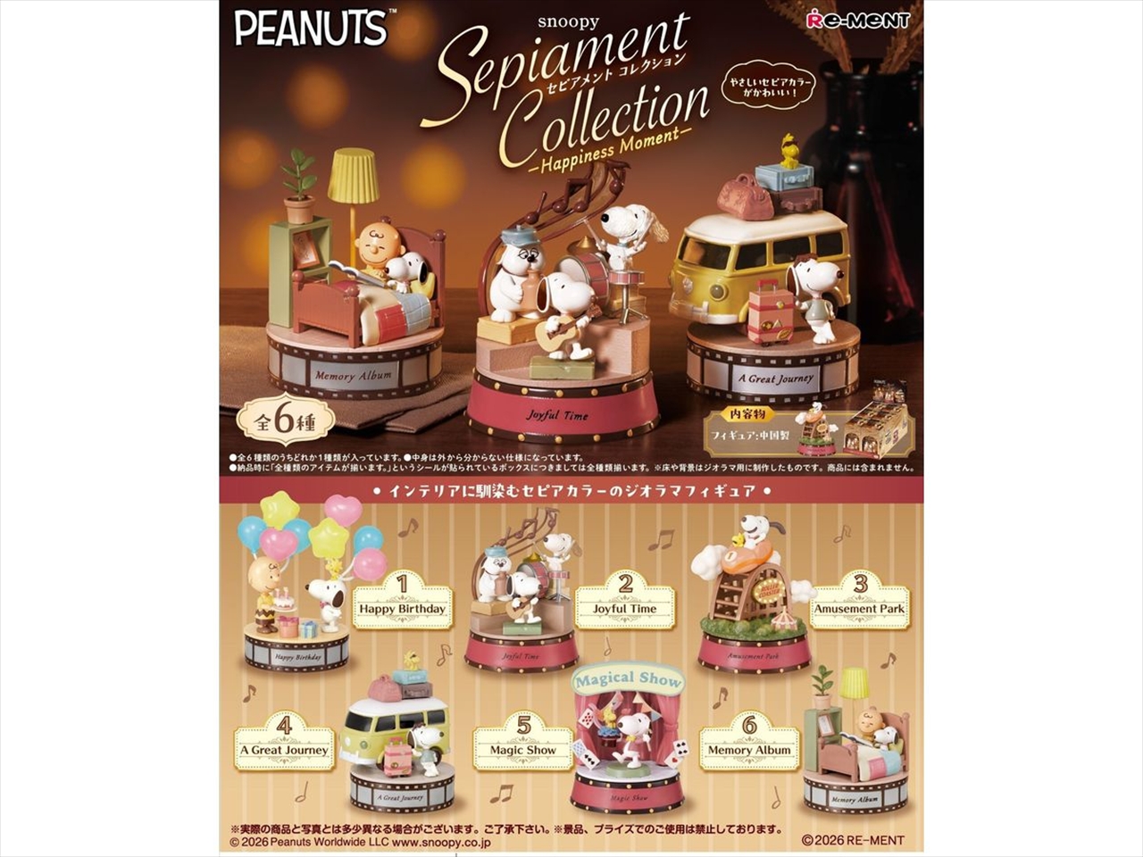 snoopy Sepiament Collection -Hapiness Moment-