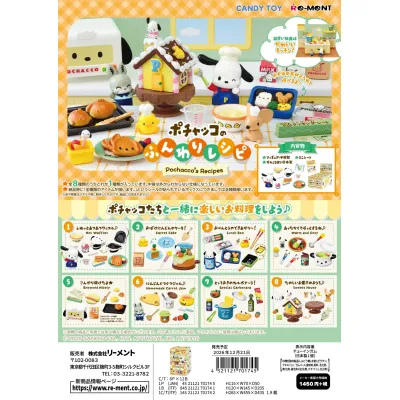 ポチャッコのふんわりレシピ