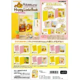 ハコリウム Rilakkuma Happy Little Book 1