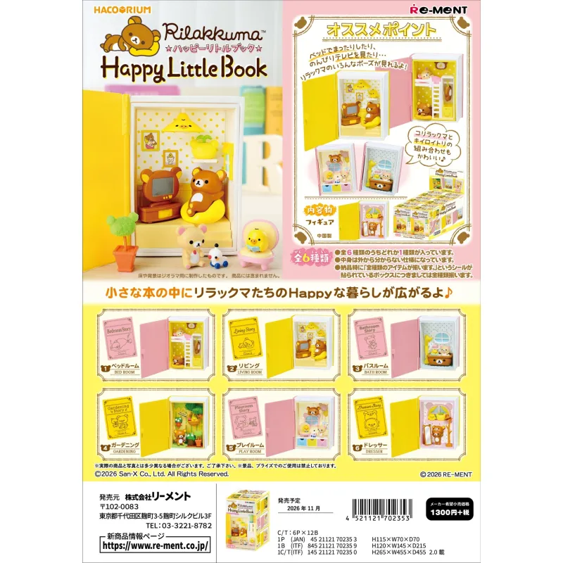 ハコリウム Rilakkuma Happy Little Book