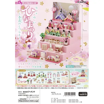 今日はたのしいひなまつり〜春霞のしつらえ〜