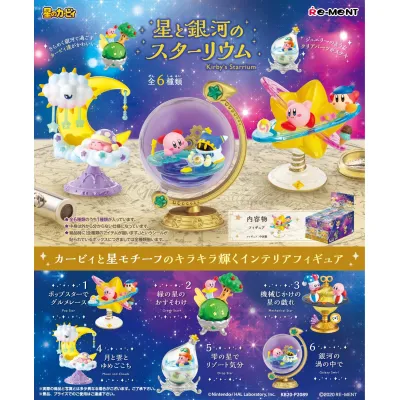 星のカービィ 星と銀河のスターリウム