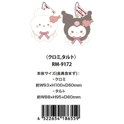 スタジオハヌル×サンリオキャラクターズ ぬいぐるみマスコット(2個セット)