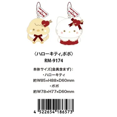 スタジオハヌル×サンリオキャラクターズ ぬいぐるみマスコット(2個セット)