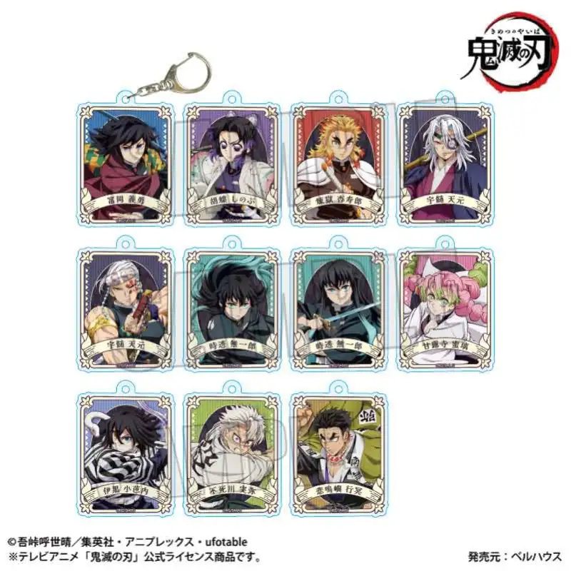 トレーディングアクリルキーホルダー Part2 アニメ「鬼滅の刃」/無限城編ver.