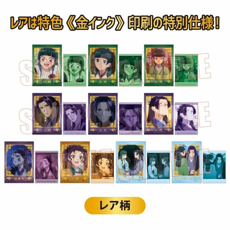 コレクションカード Part2 8