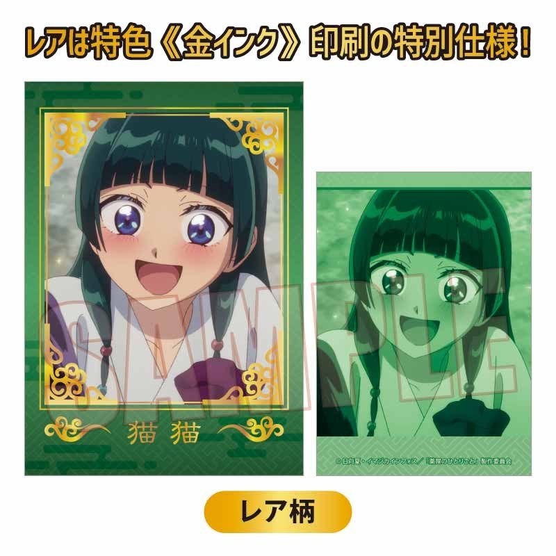 コレクションカード Part2 9