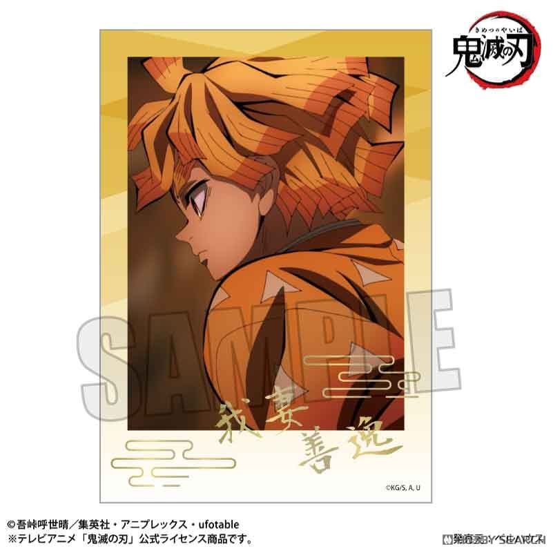 トレーディング箔押しブロマイド 無限城編ver. 5