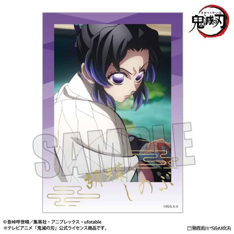 トレーディング箔押しブロマイド 無限城編ver. 7