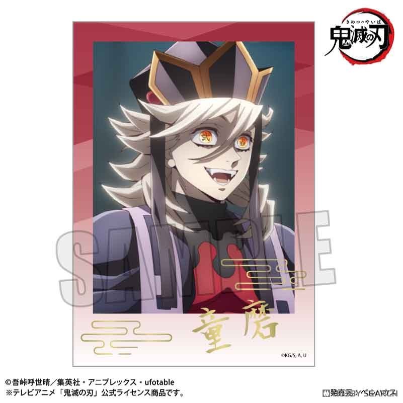 トレーディング箔押しブロマイド 無限城編ver. 8
