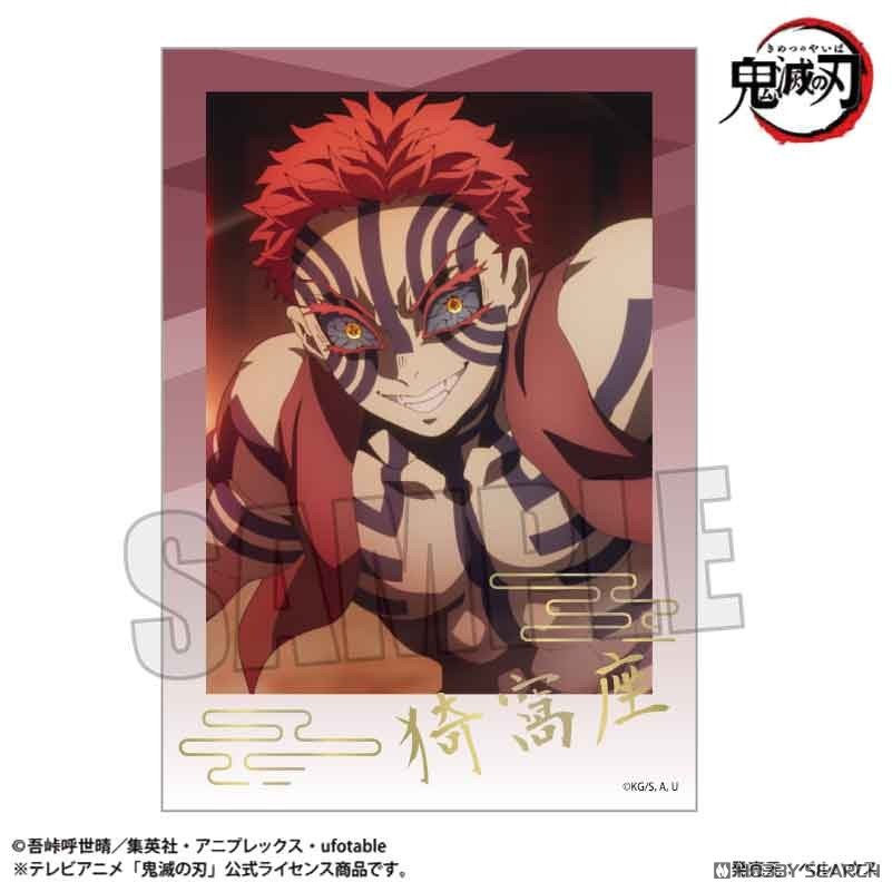 トレーディング箔押しブロマイド 無限城編ver. 9