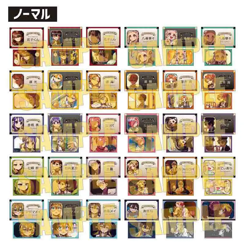 コレクションカード Part3 TVアニメ「地縛少年花子くん２」