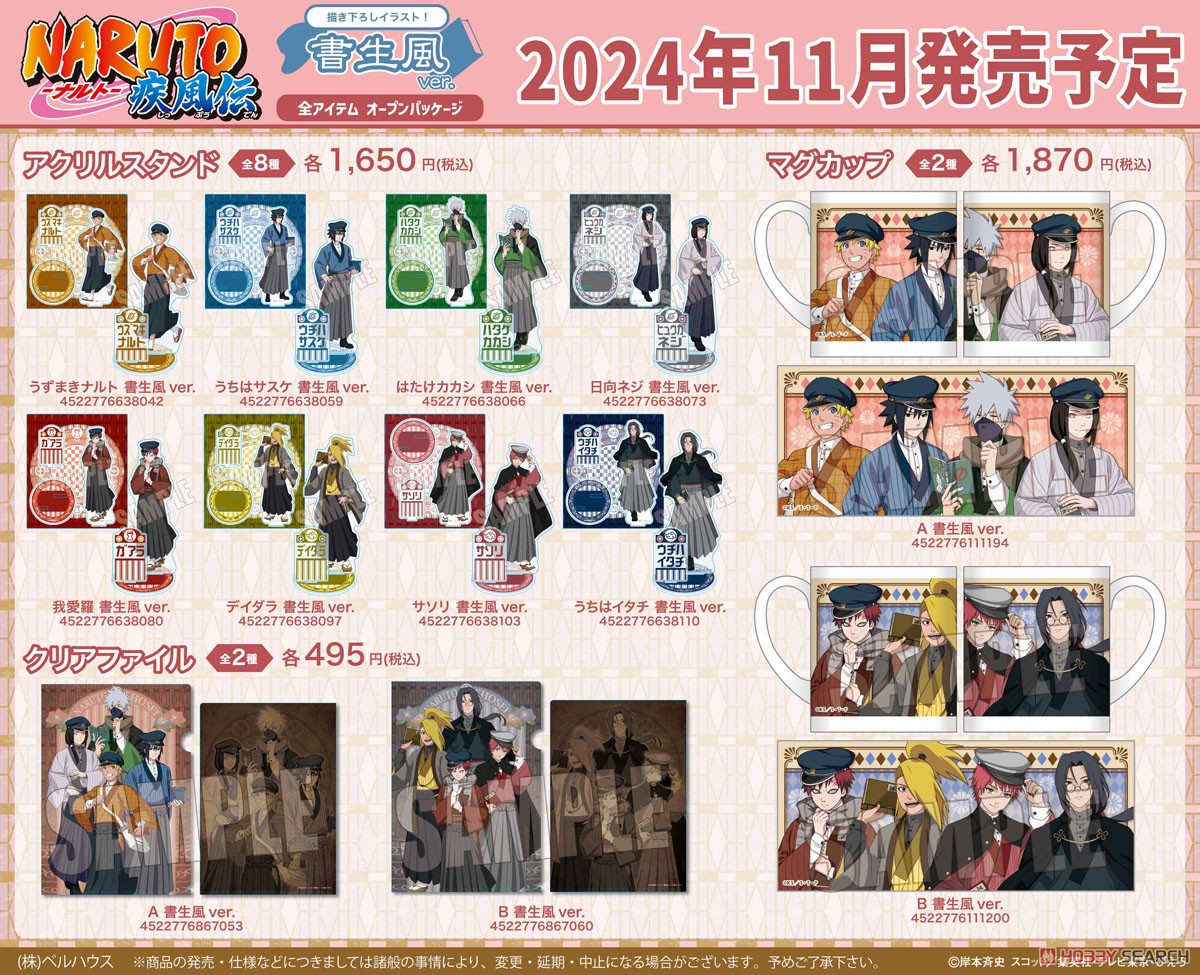 トレーディング缶バッジ NARUTO-ナルト- 疾風伝/書生風ver. 8