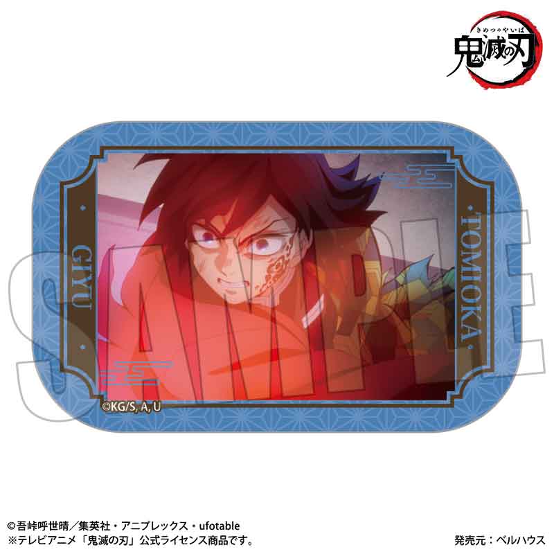 メモリーズスクエア缶バッジ Part2 冨岡 義勇(無限城編ver