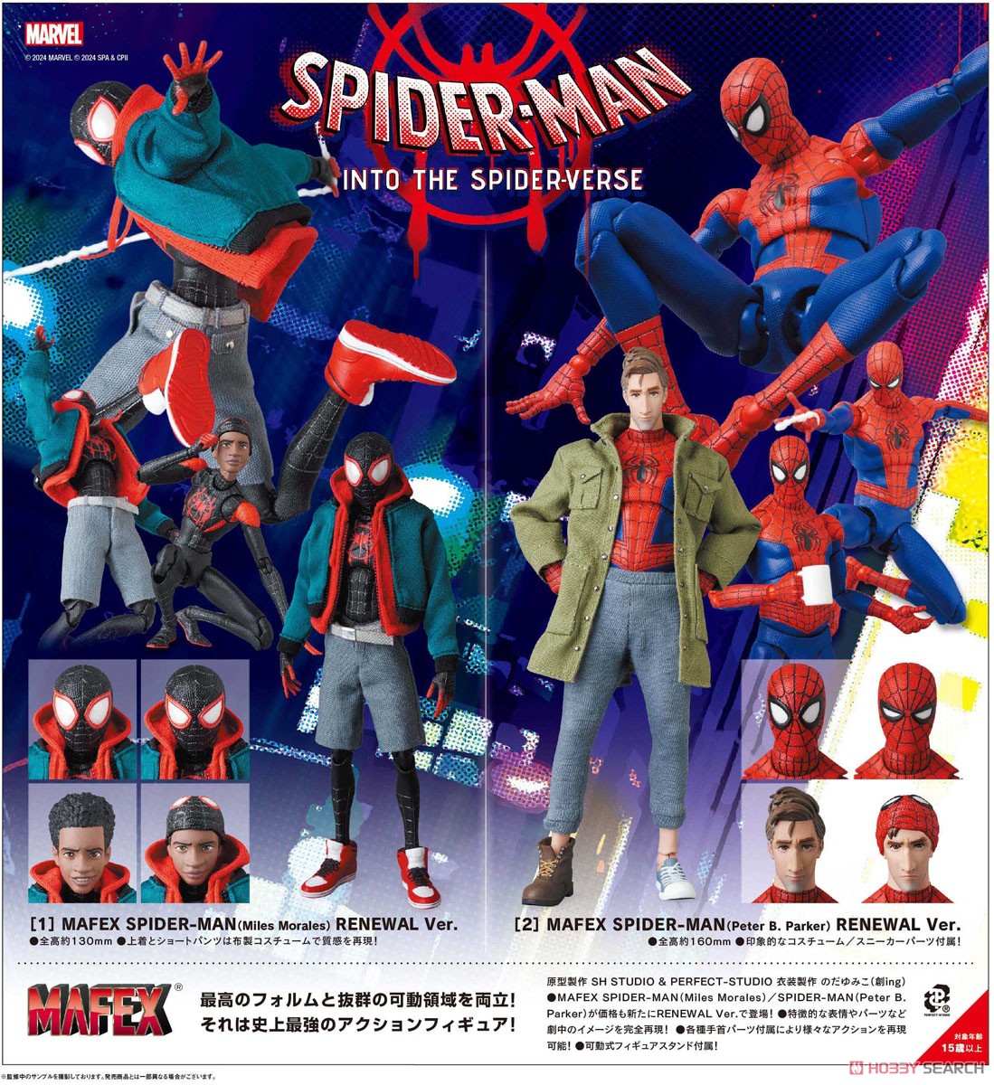MAFEX No.235 SPIDER-MAN (Peter B. Parker) RENEWAL Ver. (完成品) 11