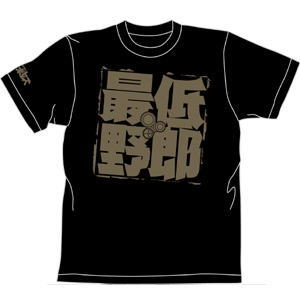 最低野郎Tシャツ/BLACK-L