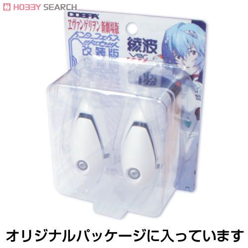 インターフェイスヘッドセット改装版 綾波Ver. 5