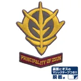 PRINCIPALITY OF ZEON脱着式ワッペンセット 1