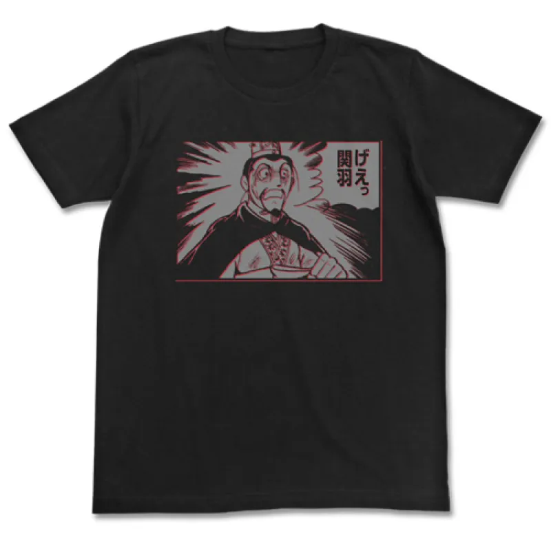げぇっ 関羽Tシャツ/BLACK-M