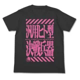 汎用ヒト型決戦兵器Tシャツ/SUMI-L 1