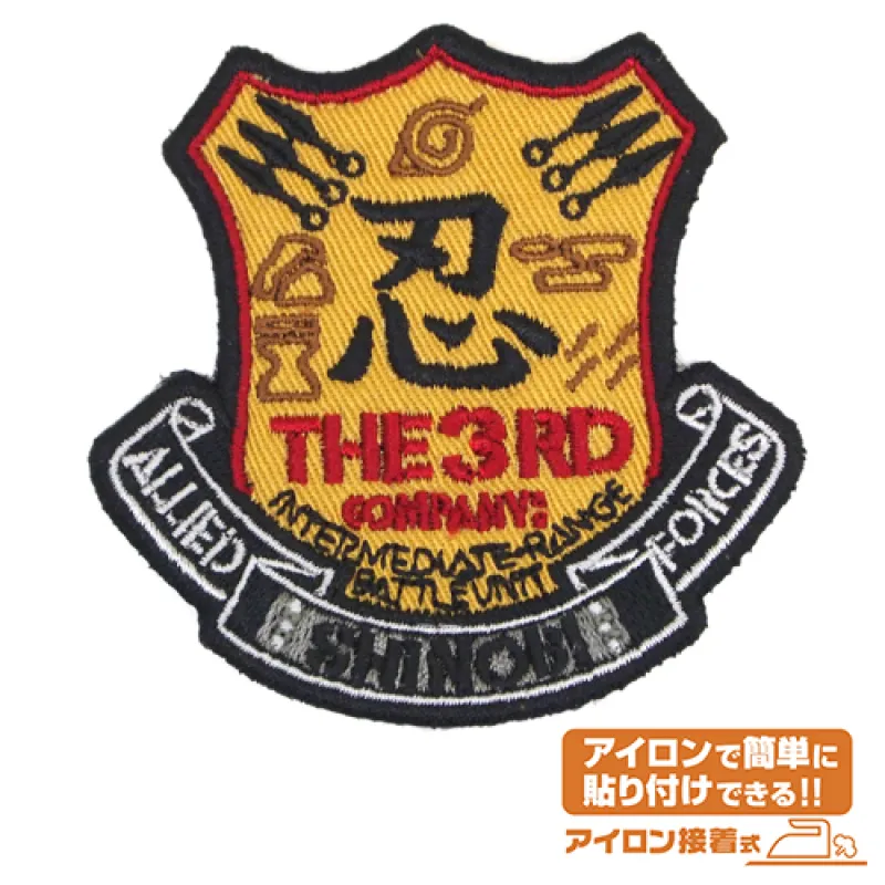 忍連合軍第3部隊ワッペン